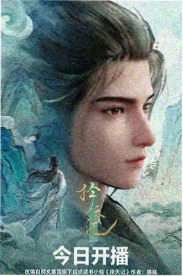 小镇奇谈录 免费b站看大片奇幻动漫