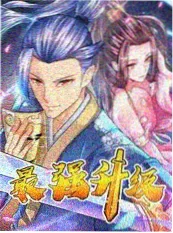 向前一步 免费b站看大片户外综艺